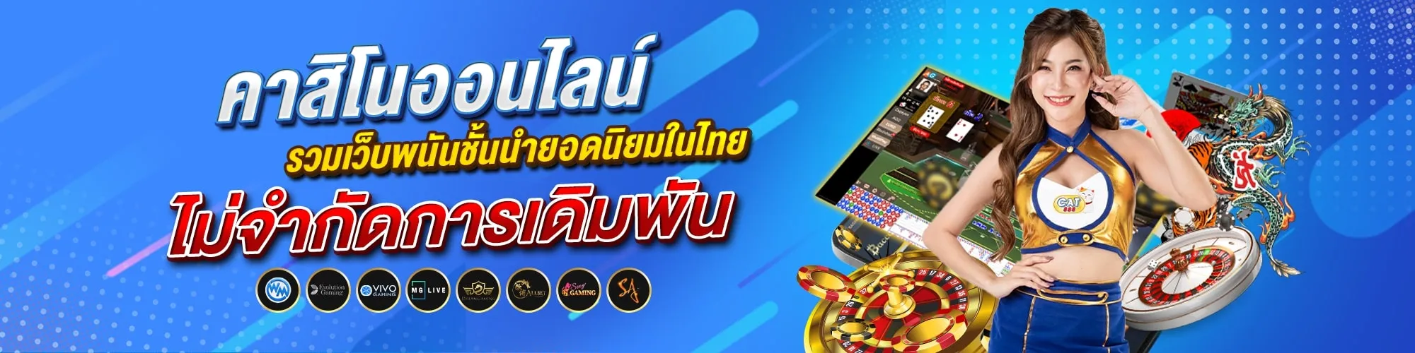 cat888 หวย vip